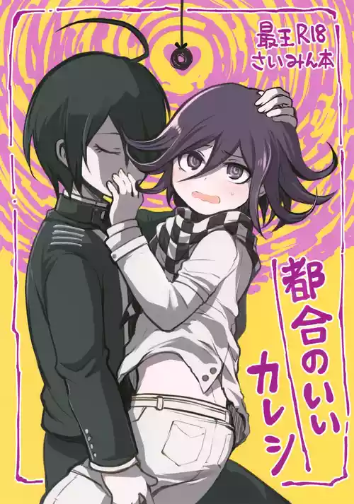 (TOKYO FES Sep.2024) [Ennui Akatako (Tako)] Tsugou no Ii Kareshi (New Danganronpa V3)