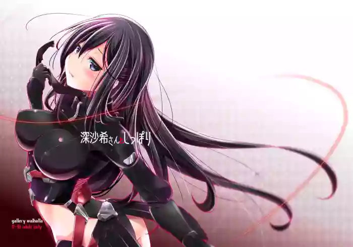 深沙希さんとしっぽり