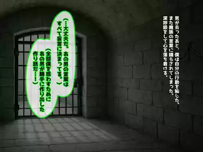 Page 116 of 魔ニ堕チル君〜守ると誓ったあの子は僕のせいで変えられていく〜