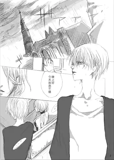 Page 4 of [PILZ(希乃)]青いカナリヤ 白いアゲハ [Dante x Vergil](Devil May Cry) [Chinese]