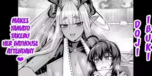 [Ankoman] Ibuki Douji, Yamato Takeru O Sansuke Ni Suru (Fate Grand Order) [English] [Decensored] [hardcase8translates]