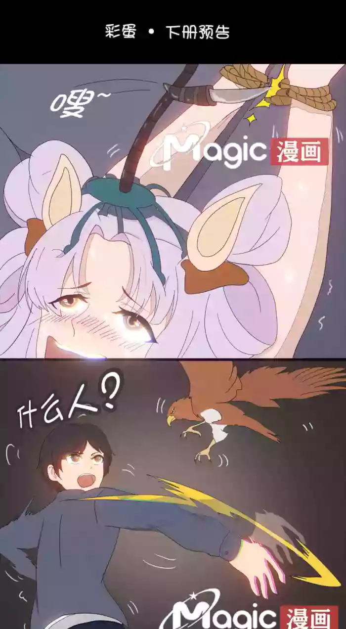 王者痒罚室（娜可露露与不知火舞篇）