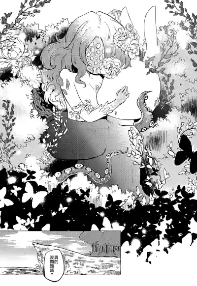 Page 34 of Rakuen (Magmell) no Shinkaigyo