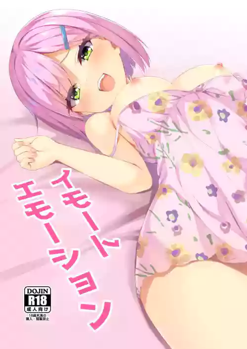 [casis-kabosu (Aria.)] Imouto Emotion (Tenshi Souzou RE-BOOT!) [Digital]