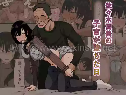 [Iris art (Toda Hisaya)] Sasaki Natsumi no Shikyuu ga Ochita Hi [Chinese]