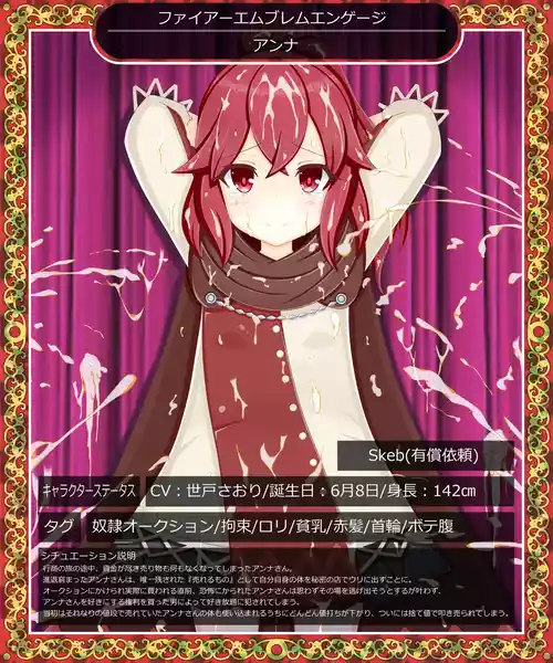 Tyagama Fire Emblem "The Value of a Girl" Anna