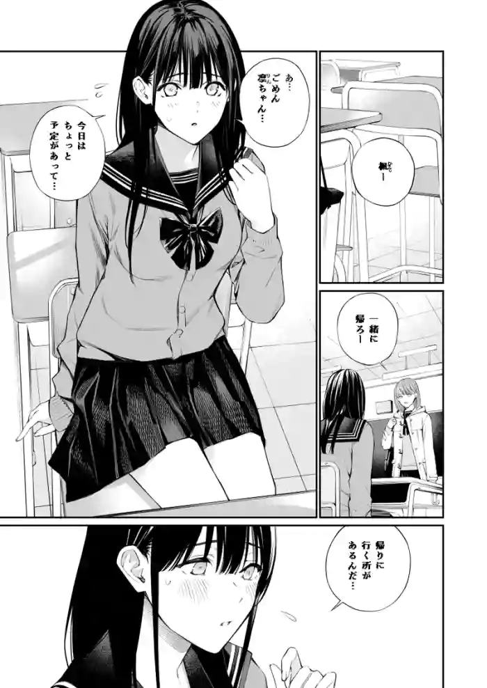 Oji-san de Umeru Ana 2