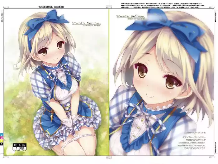 Petit Note. Botugo no Rakugaki Chou