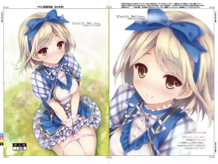 Petit Note. Botugo no Rakugaki Chou