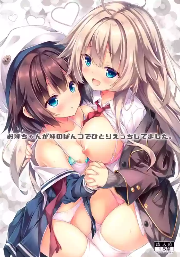 Onee-chan ga Imouto no Pants de Hitori Ecchi Shitemashita.