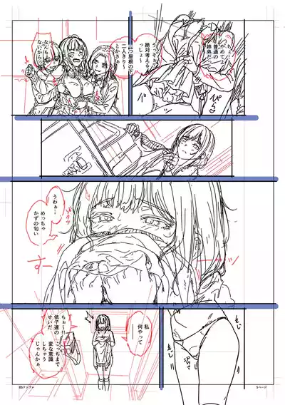 Page 175 of [Sajipen] Masagurarekko [Digital]