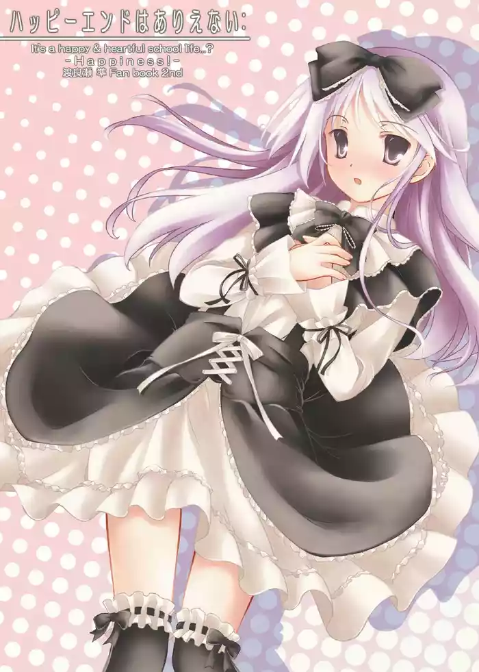 Happy End wa Arienai: