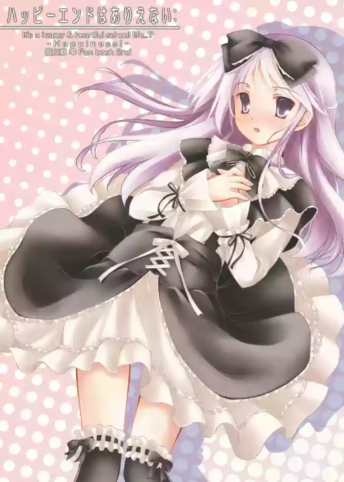 Happy End wa Arienai: