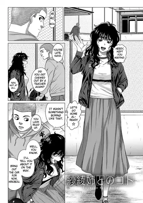 [Chicken] Sayanee tono koto | About Saya Nee (Honkimiseteyo) [English] [ChoriScans] [Digital]