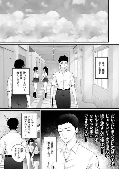 Page 22 of [Poperi Club (Popenisuta)] Oshiego to Hatsukoi no Yari Naoshi