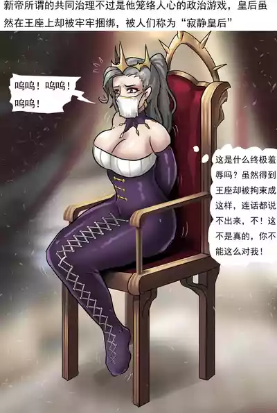 Page 17 of [King] 欧洲贵族的拘束礼服