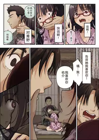Page 22 of Ao ga Tokeru
