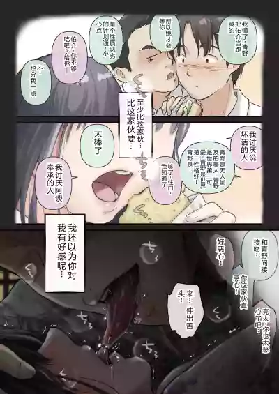 Page 37 of Ao ga Tokeru