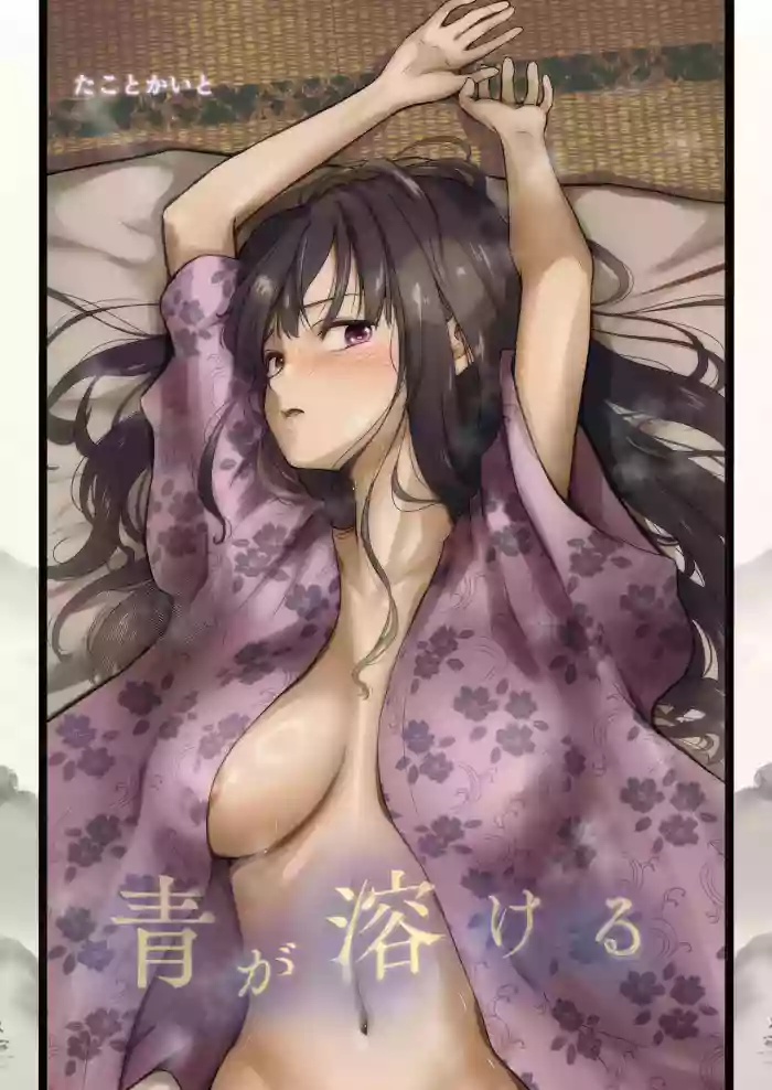 Ao ga Tokeru