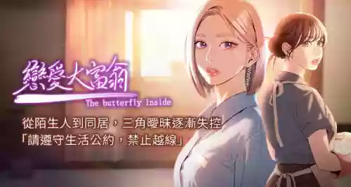 [朴亨俊] 恋爱大富翁 第二季 S2 | 戀愛大富翁 第二季 S2 1-4 [Chinese] [Ongoing]
