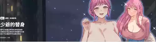 [Raluken & UIA] 少爷的替身 | 少爺的替身 1-16 [Chinese] [Ongoing]