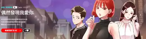 [Satto & O2Lin] 偶然发现我爱你 | 恋人未满 | 偶然發現我愛你 | 戀人未滿 1-60 END [Chinese]