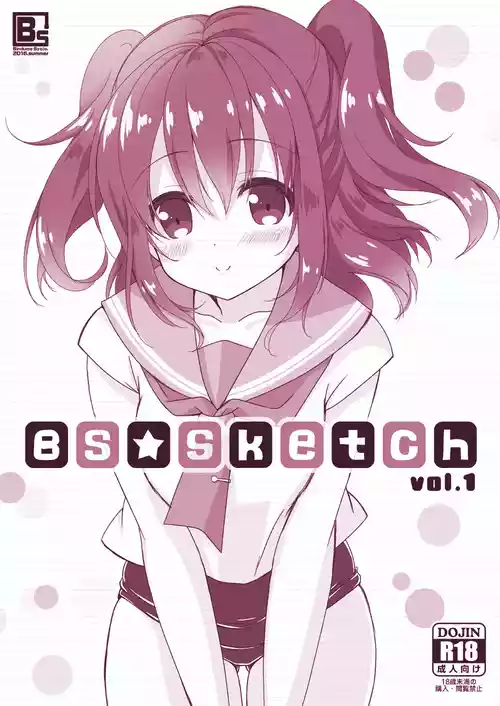 [Bindume Syojo. (Mizukoshi Mayu)] Bs★Sketch vol.1 (Various) [Digital]
