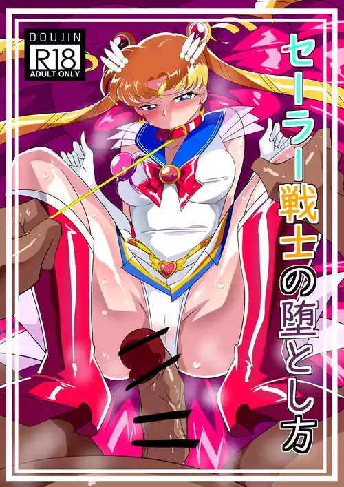 [Warabimochi] Sē◯ ｰ Senshi No duò To shi Hō [Digital]