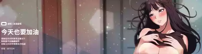 错位的星辰  | 錯位的星辰 | 今天也要加油 1-10