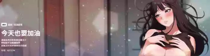 错位的星辰  | 錯位的星辰 | 今天也要加油 1-10