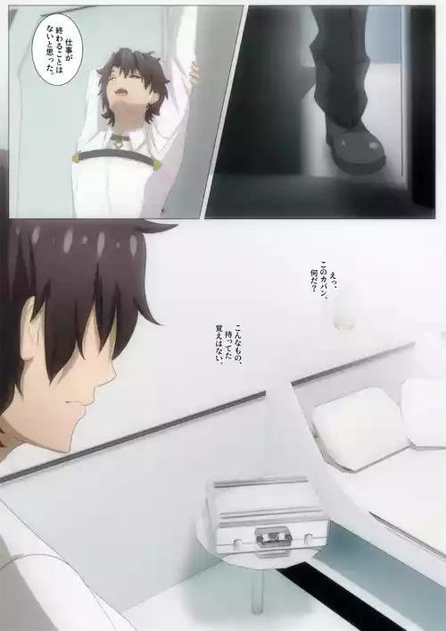 [Leofi] Barghest Skinsuit Sketch (Skinsuit)