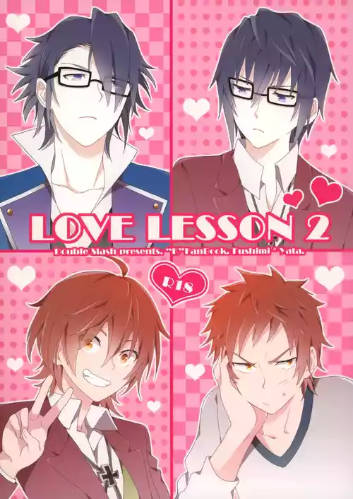 [ダブルスラッシュ (織島ユポポ)] LOVE LESSON 2 (K)