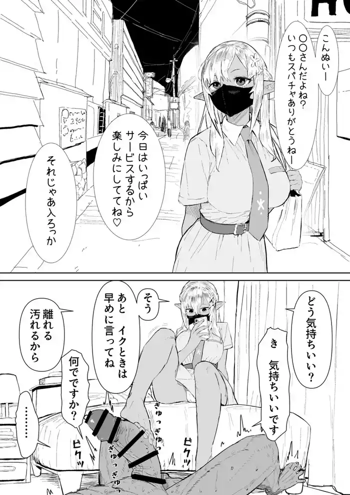 fla-chan to Hotel