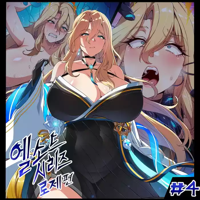 ELSWORD Series  4#ROSE Prime Oper