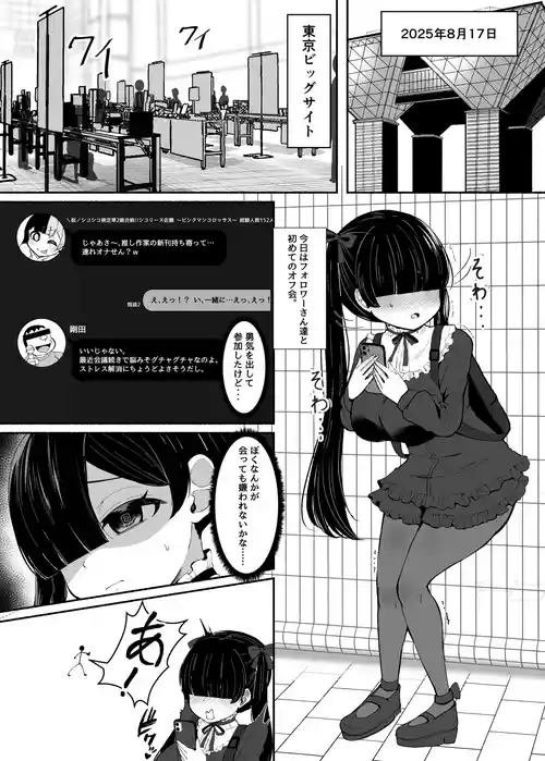 [LittlePencil (Emumiya Nyamu)] Ochinpo Joshi 3-nin, NatsuComi Senrihin Yominagara Nuite Hamete Mata Nuita. [Digital]