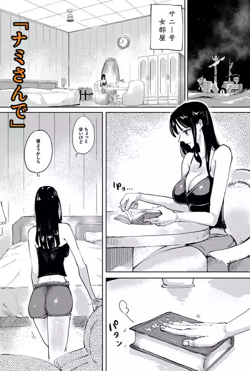 [Yubi] ナミさんで  (ワンピース)