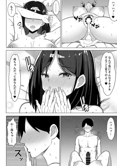 Page 63 of [Mustard Teikoku (Europia)] Kaa-chan to Sex Shinai to Derarenai Heya 2~ kuchiurusai hahato hankoukino ore~
