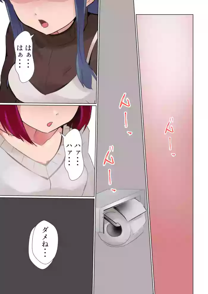 Rival Doushi no Tatakai