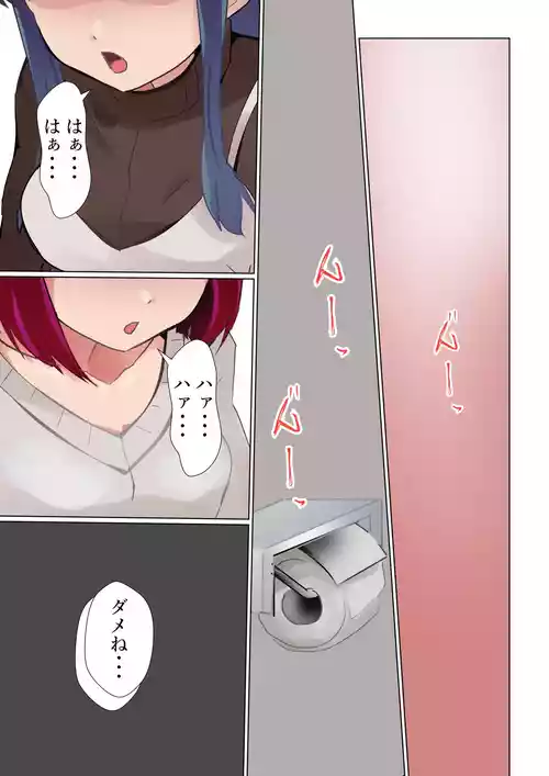 [Kanariko] Rival Doushi no Tatakai (Oshi no Ko)