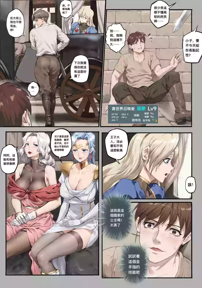 ［最初的神］在異世界發動金手指的奇遇 1-2（r18g）