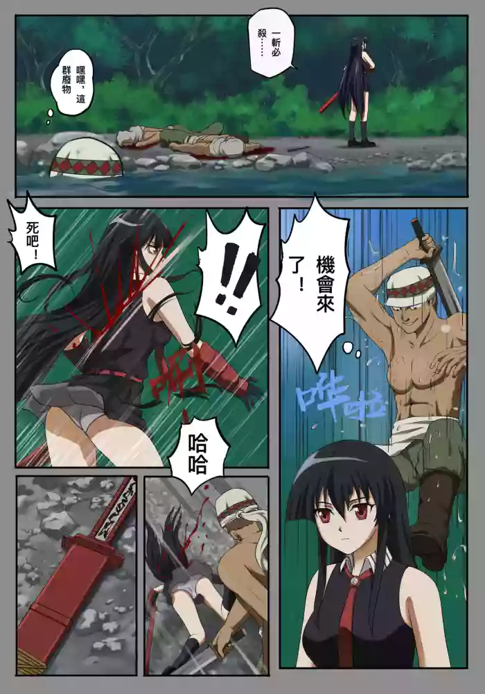 ［最初的神］斬·赤紅之瞳IF分支 1-3（r18g）