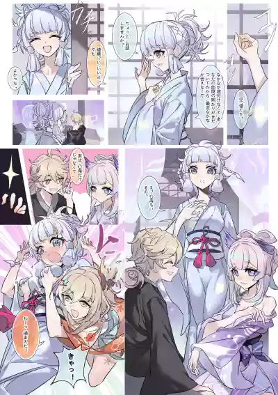 Page 2 of [Xinliu Asato] Ichiyou no Yoki Yume | Leafy Dreams (Genshin Impact) [Japanese, Chinese, English]