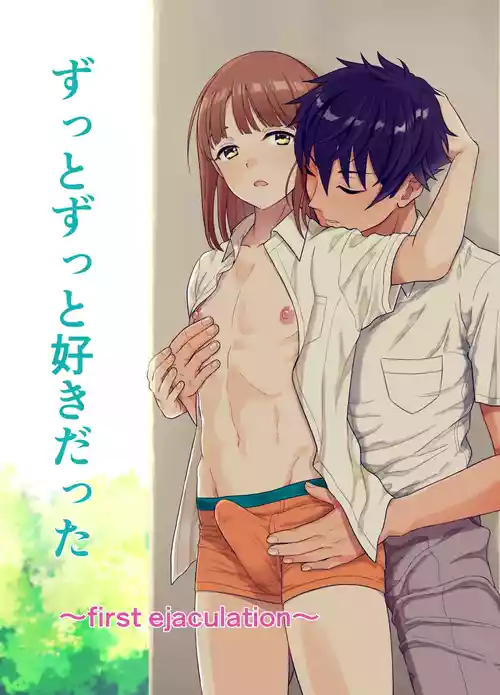 [Jiishiki no Yuragi (Ariake Hibari)] Zutto Zutto Suki datta ~first ejaculation~