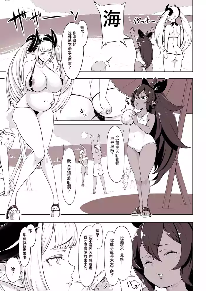 Succubus x Elf: Pleasure from Eating Poop ~Part 6~ gallery cover