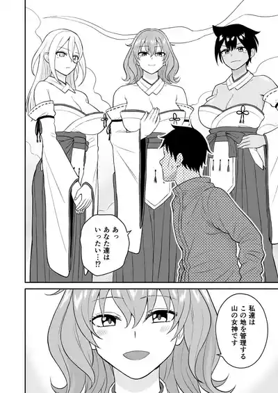 Page 10 of [Turn N] Gokuraku! Onsen Kyonyuu Harem