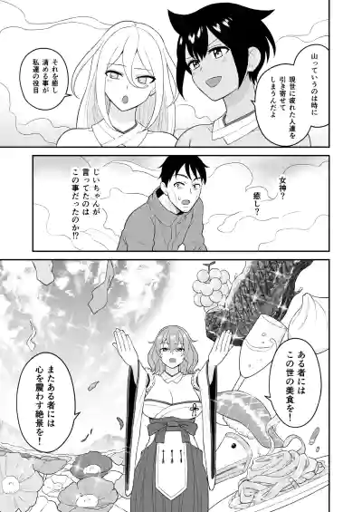 Page 11 of [Turn N] Gokuraku! Onsen Kyonyuu Harem