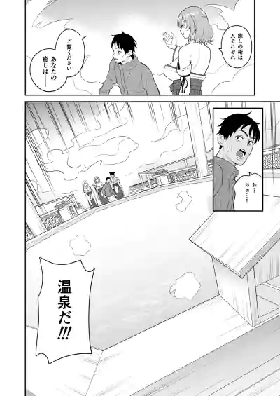 Page 12 of [Turn N] Gokuraku! Onsen Kyonyuu Harem