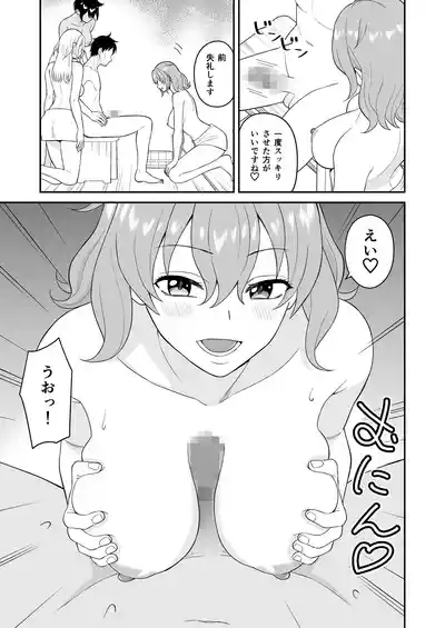 Page 19 of [Turn N] Gokuraku! Onsen Kyonyuu Harem