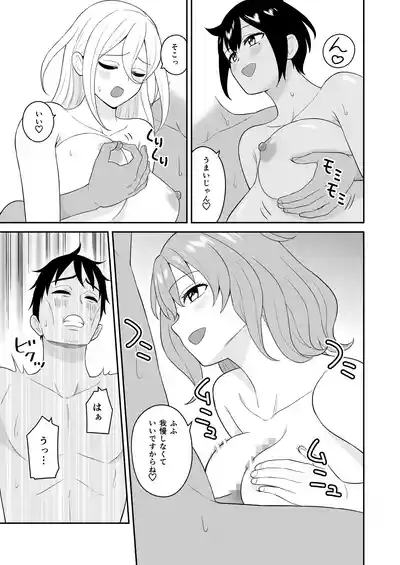 Page 21 of [Turn N] Gokuraku! Onsen Kyonyuu Harem