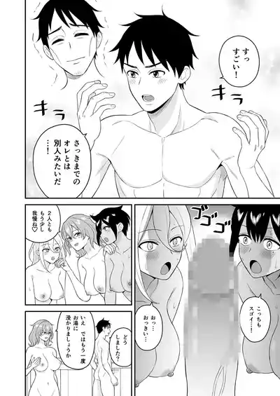 Page 28 of [Turn N] Gokuraku! Onsen Kyonyuu Harem